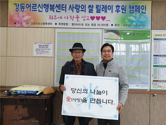 2020년 강동어르신행복센터 사랑의 쌀 후원(1호~9호)