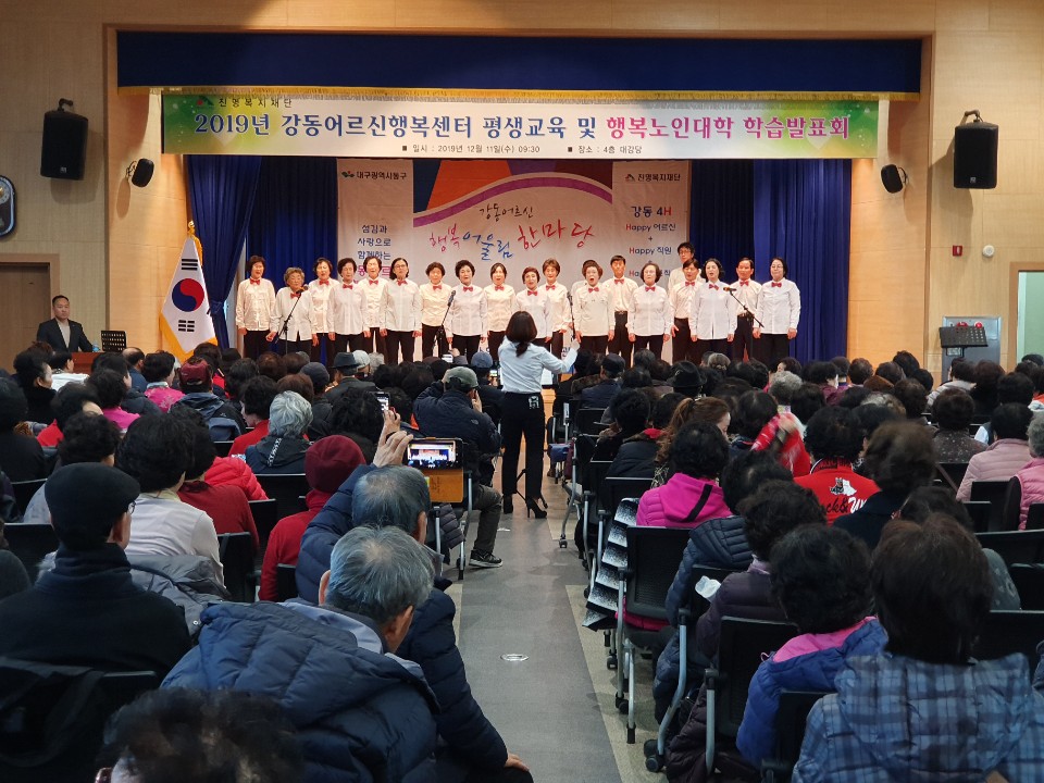 2019 평생교육 및 행복노인대학 학습발표회(2)