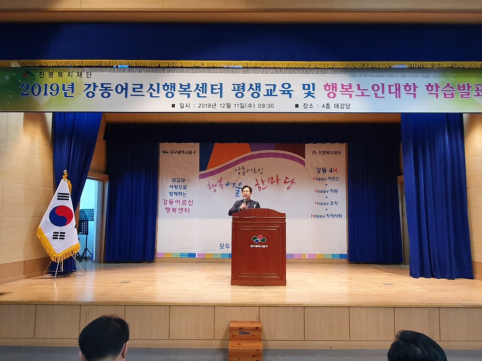 2019 평생교육 및 행복노인대학 학습발표회(1)