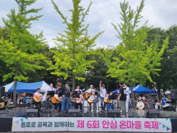 안심온마을 축제 참가